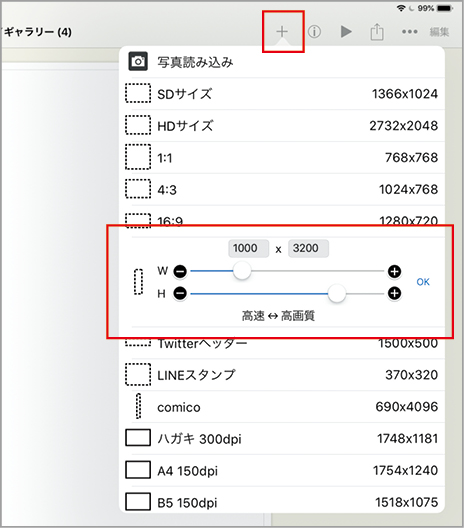 Ipadでマンガ実践講座 Macfan