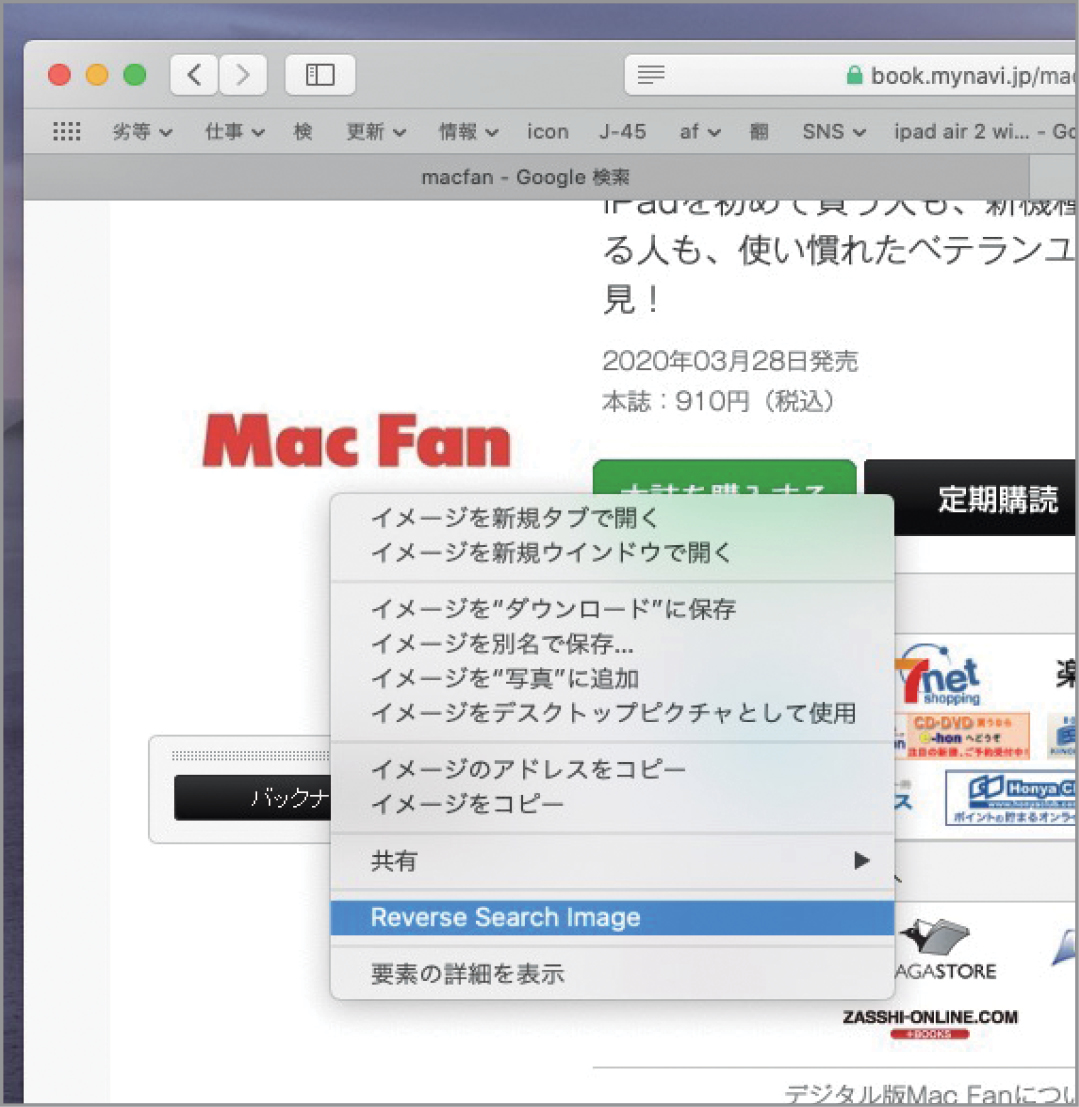 Web上の画像を 類似画像検索 Macfan