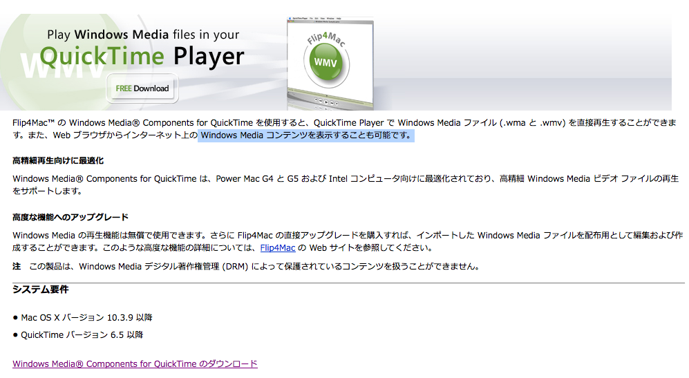 windows media player 9 シリーズ for mac os x