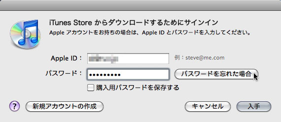 Itunesストアでパスワードを毎回入れずに済む方法はない Macfan