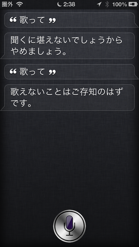 Siriに歌ってもらう Macfan