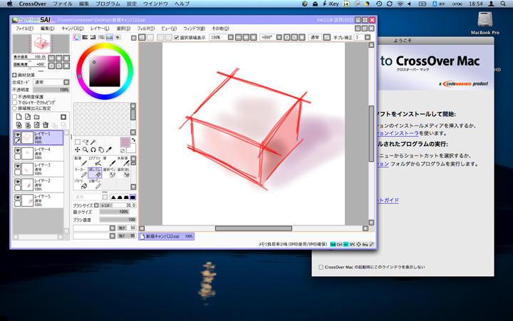 Crossover Macで Sai を動かす Macfan