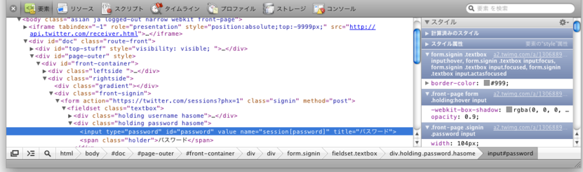Webサイト上で黒丸記号でマスクされたパスワードを表示する Macfan