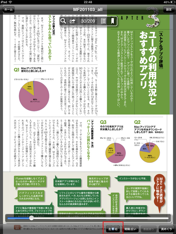 Ipadでpdf書類を閲覧するにはどうしたらいい Macfan