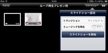 Ios 6のiphone Ipadでムービーのループ再生を行いたい Macfan