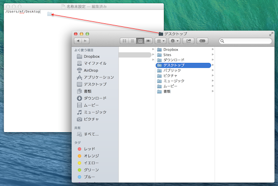 Finder上で簡単に絶対パスを知る方法 Macfan