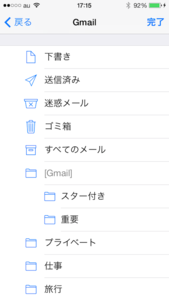 mailbox_gmail.png