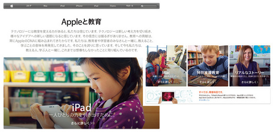 kilyouikuapple201404study.jpg