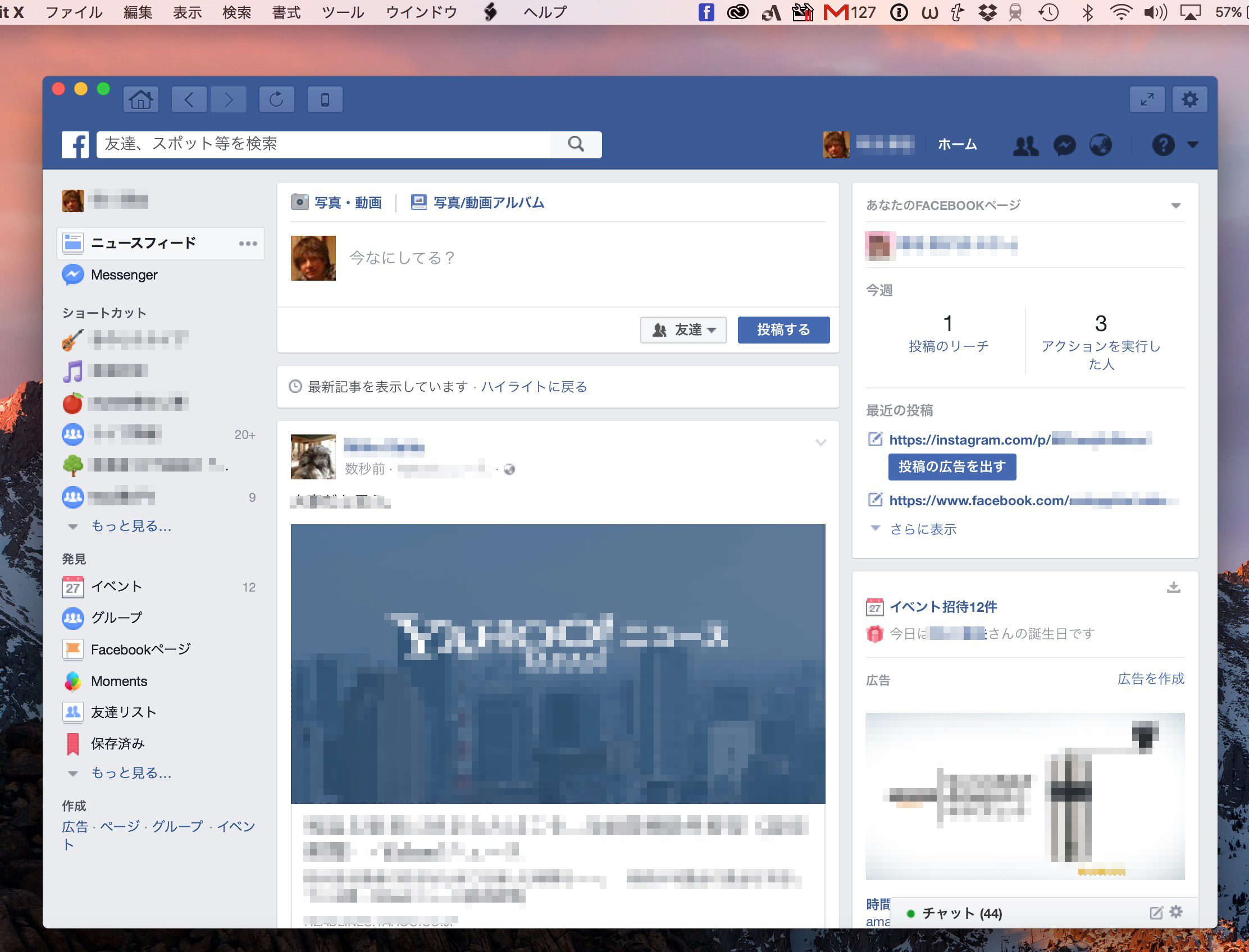 ストア facebookをmacで使うベストな方法