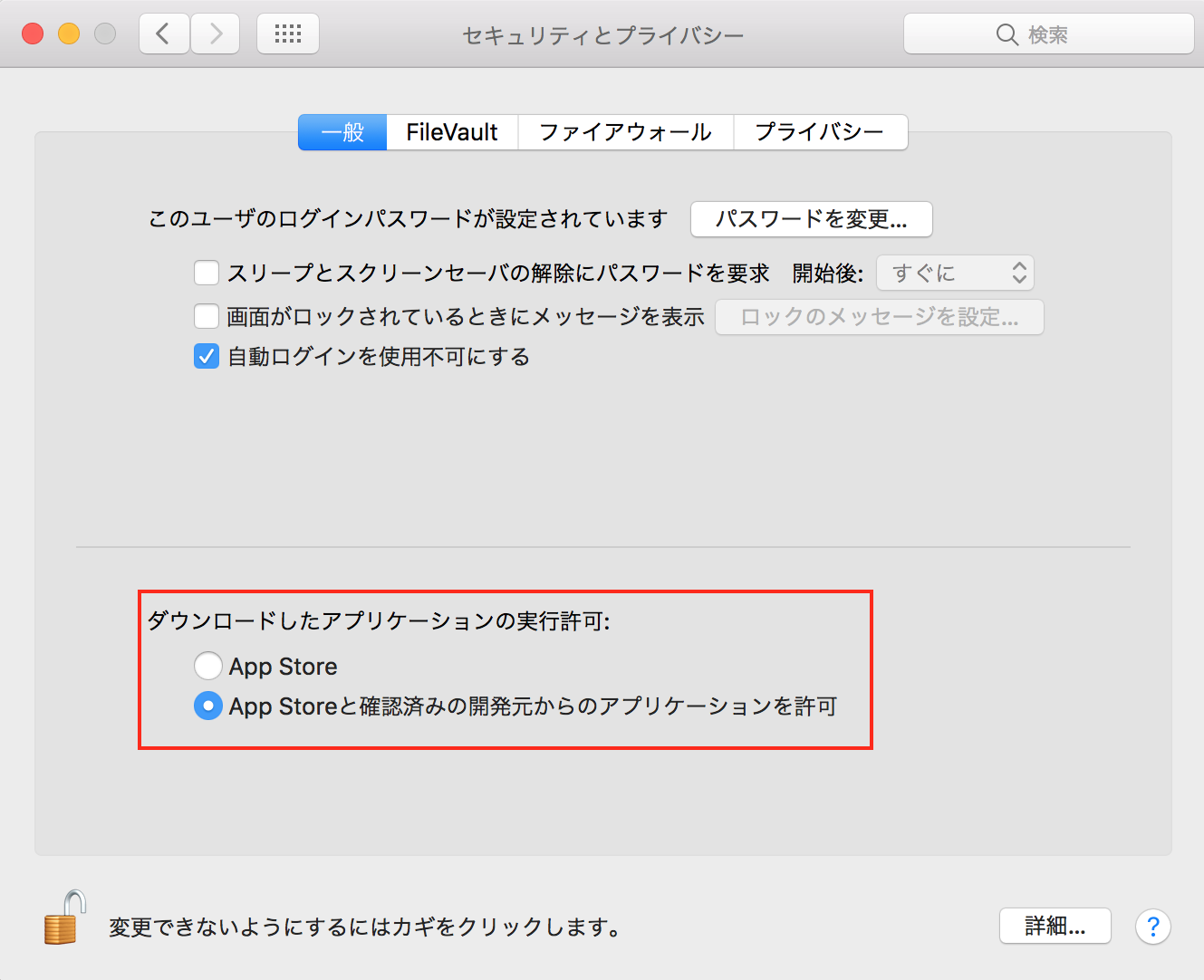 Macでソフト起動時の 未確認 ダイアログを省く Macfan