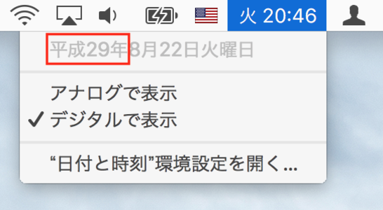 Macのメニューバーにある日付と時刻をカスタマイズする Macfan