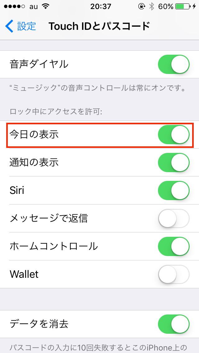 Iphoneでロックを解除せずに素早く電話をかける Macfan