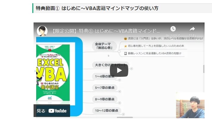 終了しました】『Excel VBA 脱初心者のための集中講座』1周年記念キャンペーン！｜Tech Book Zone Manatee