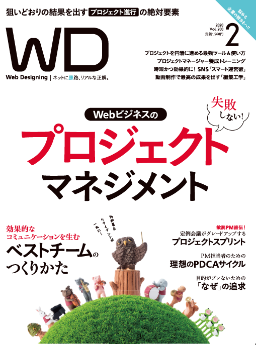WD200_Cover.png