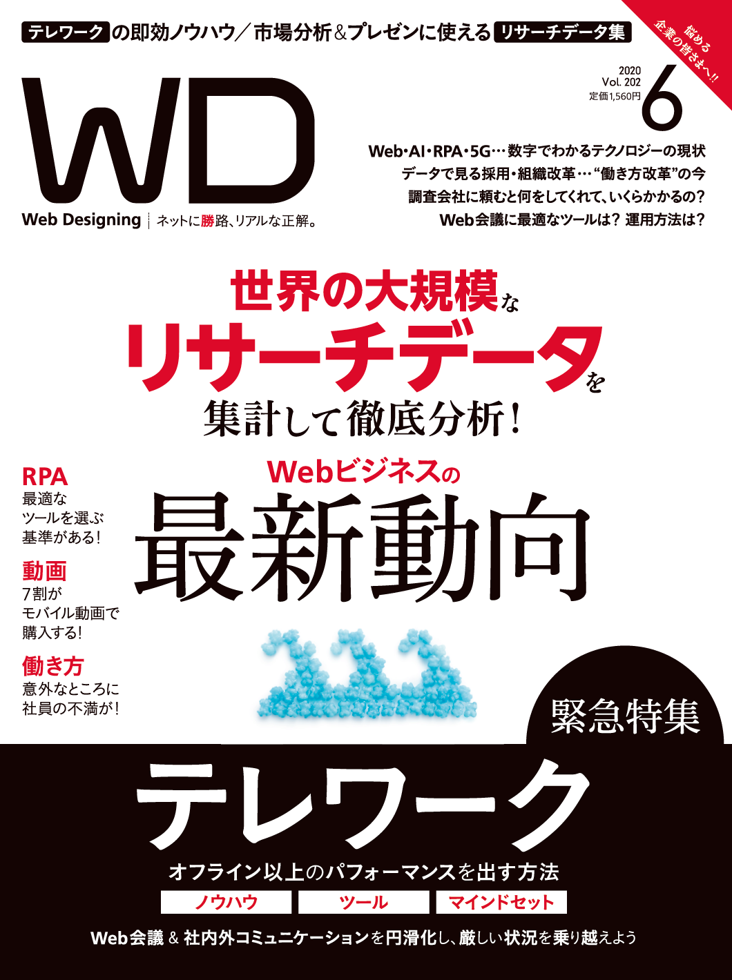 WD202_Cover.png