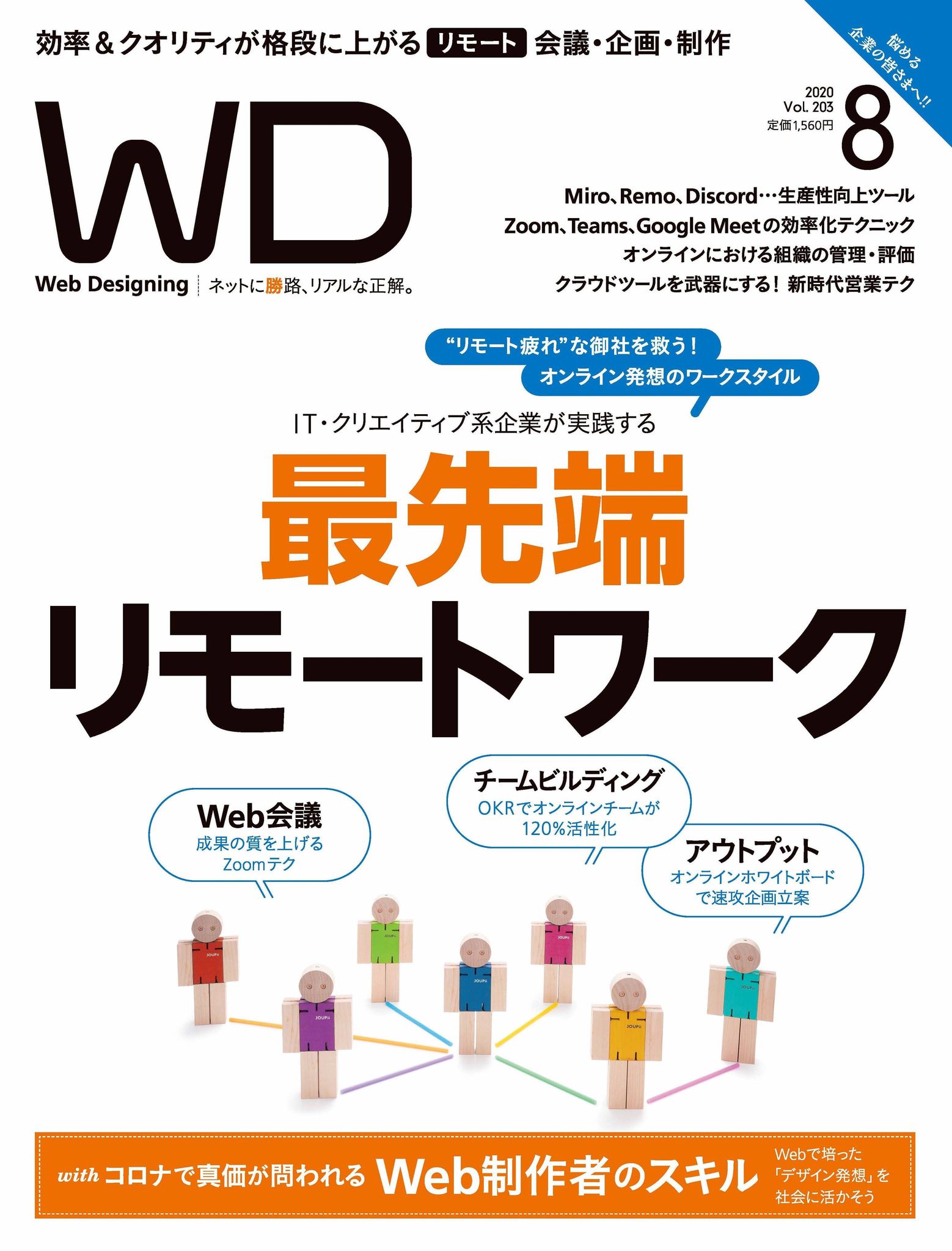WD203_Cover.jpg