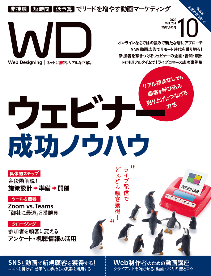 WD204_Cover.png
