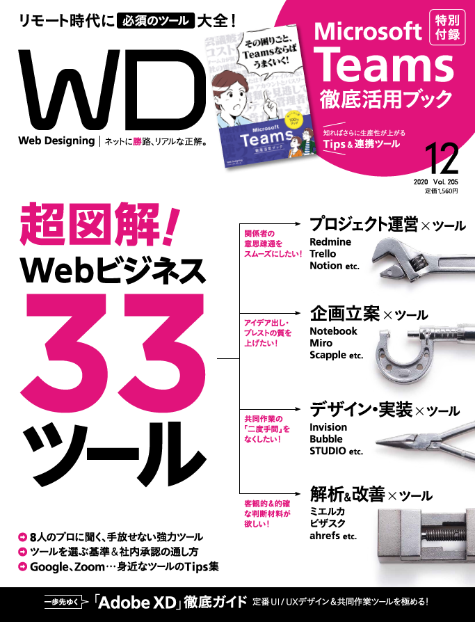 WD205_Cover.png