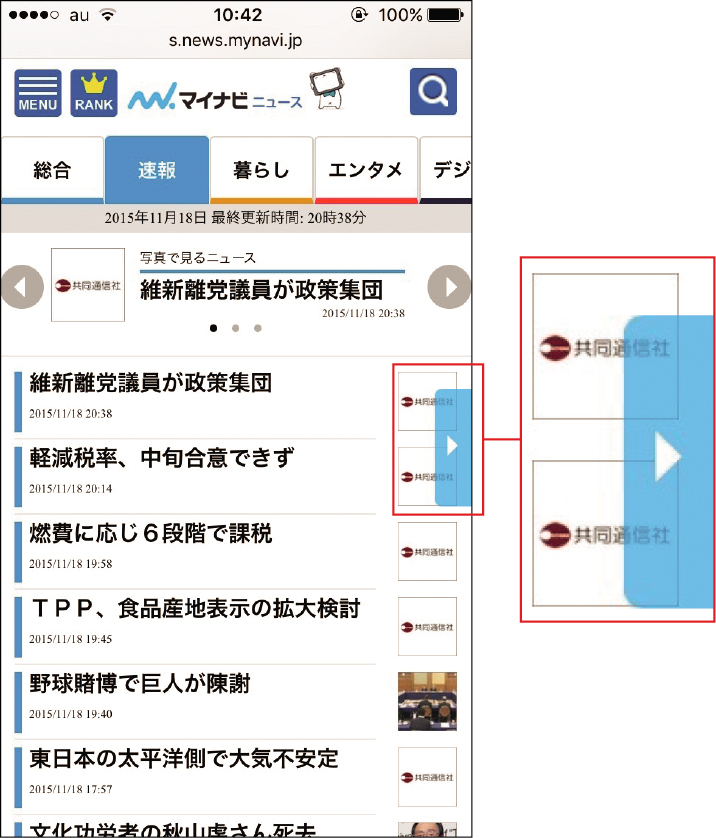 カテゴリーが多いスマホサイトで役立つ スワイプ対応メニュー 1 2 Wd Online