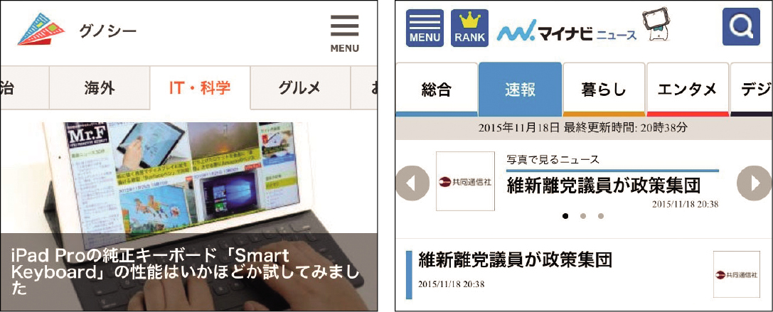 カテゴリーが多いスマホサイトで役立つ スワイプ対応メニュー 1 2 Wd Online