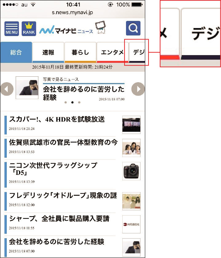 カテゴリーが多いスマホサイトで役立つ スワイプ対応メニュー 1 2 Wd Online