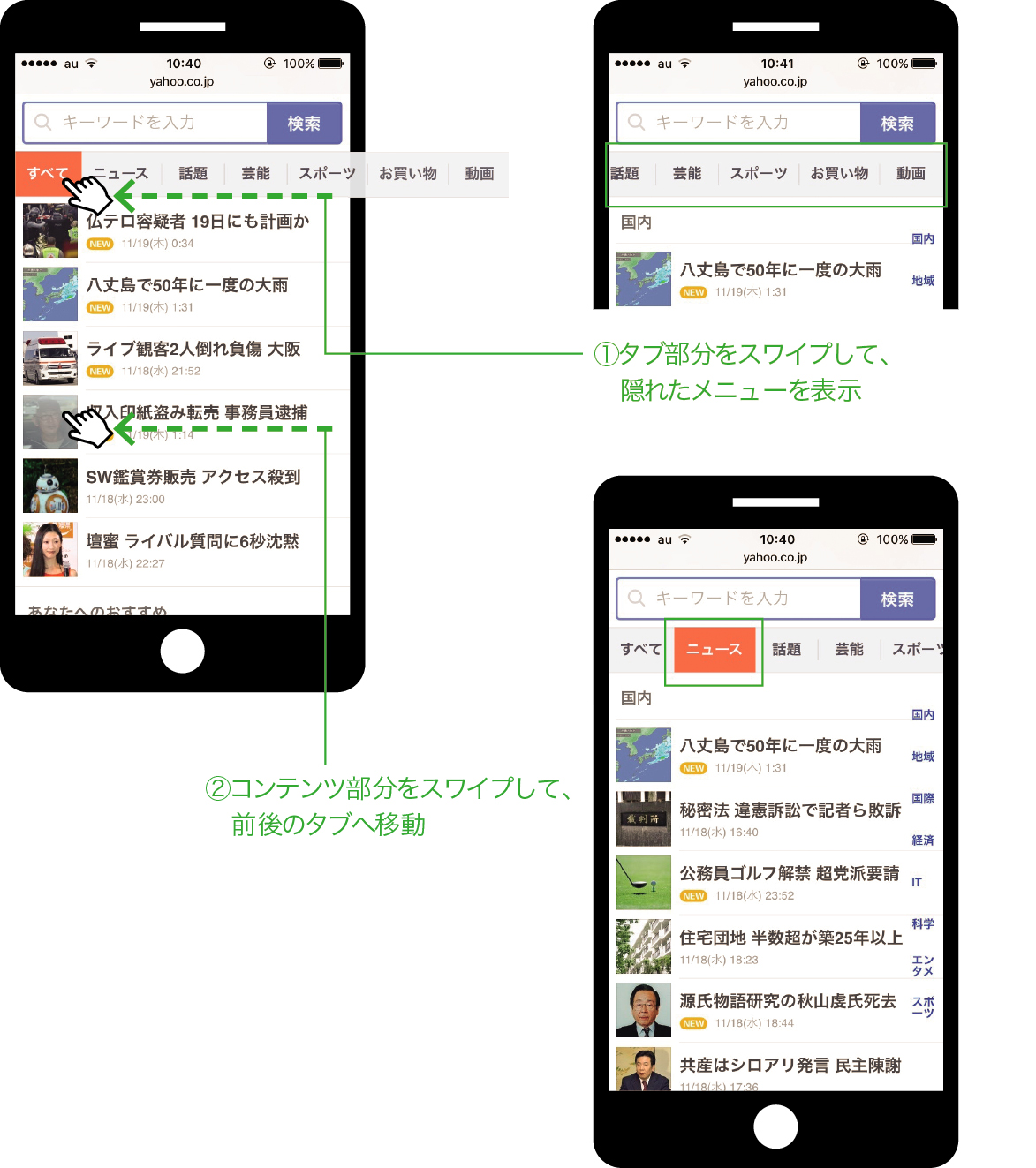 カテゴリーが多いスマホサイトで役立つ スワイプ対応メニュー 1 2 Wd Online