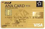ANA VISAワイドゴールドカード （ANA）