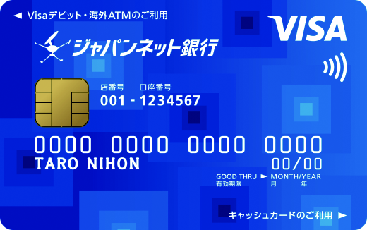 JNB Visaデビットカード（ジャパンネット銀行）