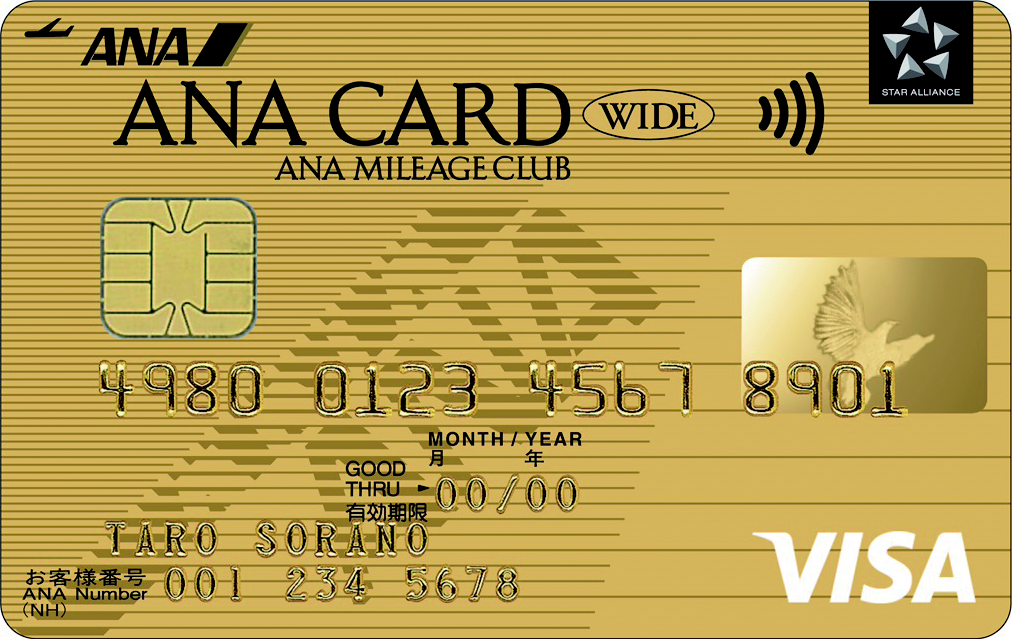 ANA VISAワイドゴールドカード（三井住友カード）