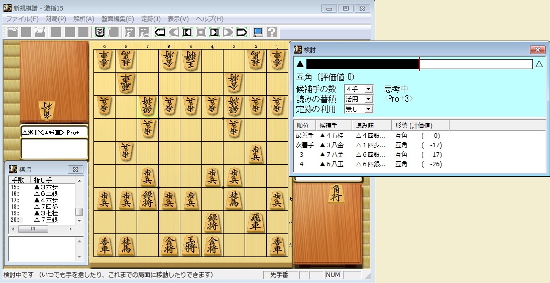 将棋レボリューション 激指15』 | マイナビブックス