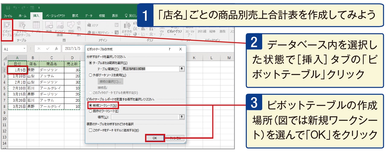 【Excel最初につまずくポイントと解決策④】集計を一瞬で！ ピボットテーブルのワザ｜Tech Book Zone Manatee