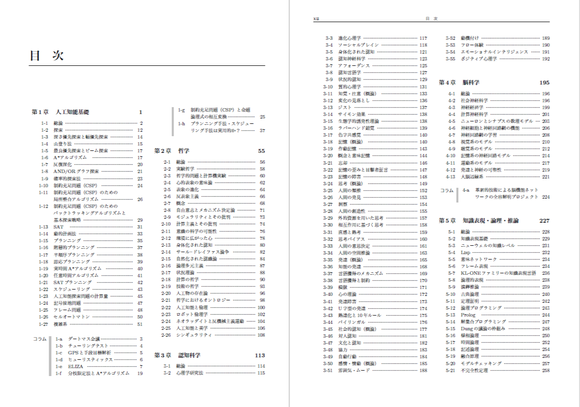 終了しました】Manatee 7周年感謝祭 割引対象書籍ピックアップ第2弾