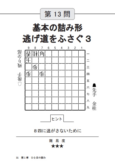 将棋 ひと目シリーズ10巻セット 電子書籍dvd 予約受付開始 将棋情報局