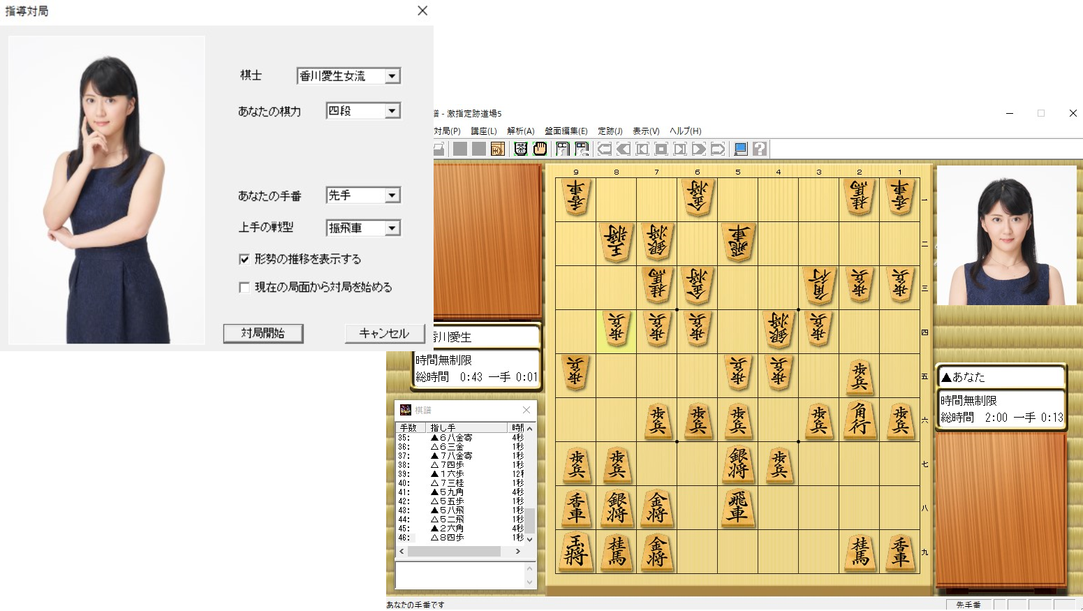 激指 定跡道場５ 令和新戦法完全対応 | マイナビブックス