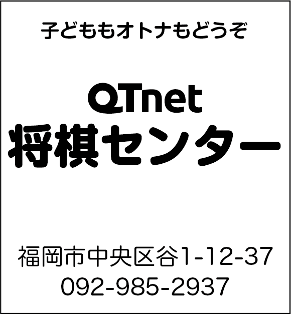 株式会社ＱＴｎｅｔ