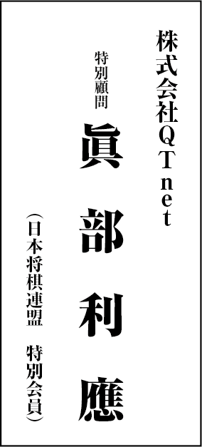 株式会社ＱＴｎｅｔ