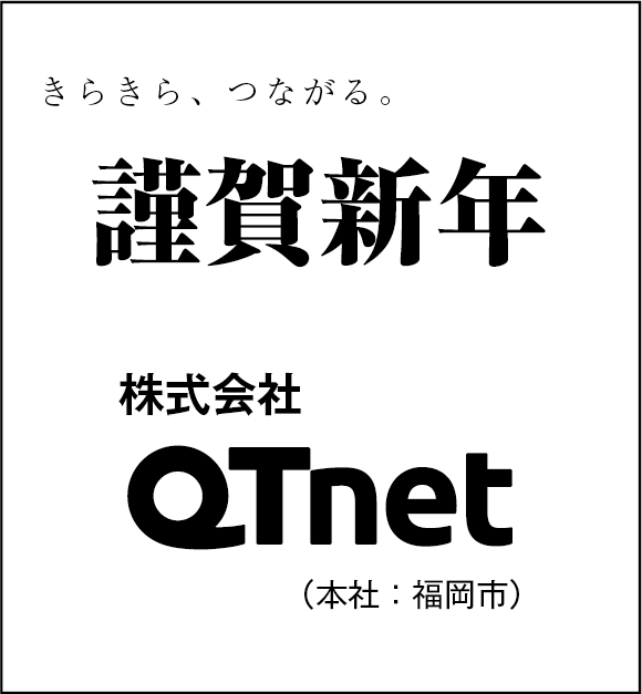 株式会社ＱＴｎｅｔ