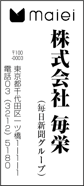 株式会社　毎栄