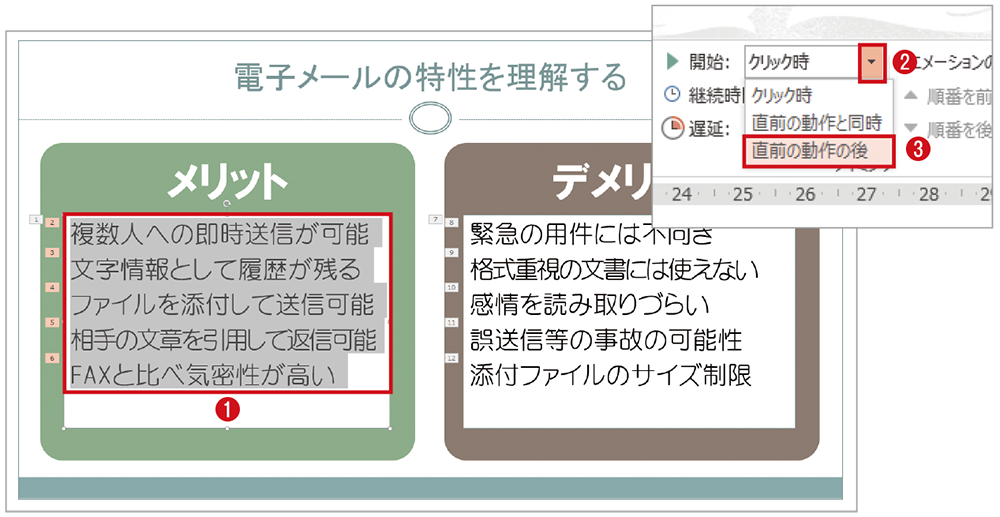 アニメーションのための操作は減らせ！時間差アニメで手間いらず