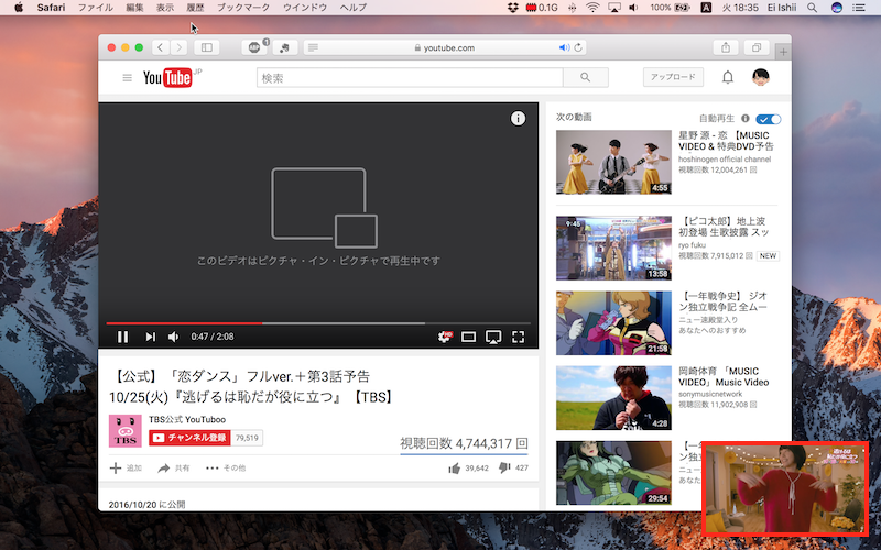 Youtubeでピクチャ イン ピクチャを使う Macfan