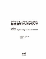 データサイエンティストのための 特徴量エンジニアリング