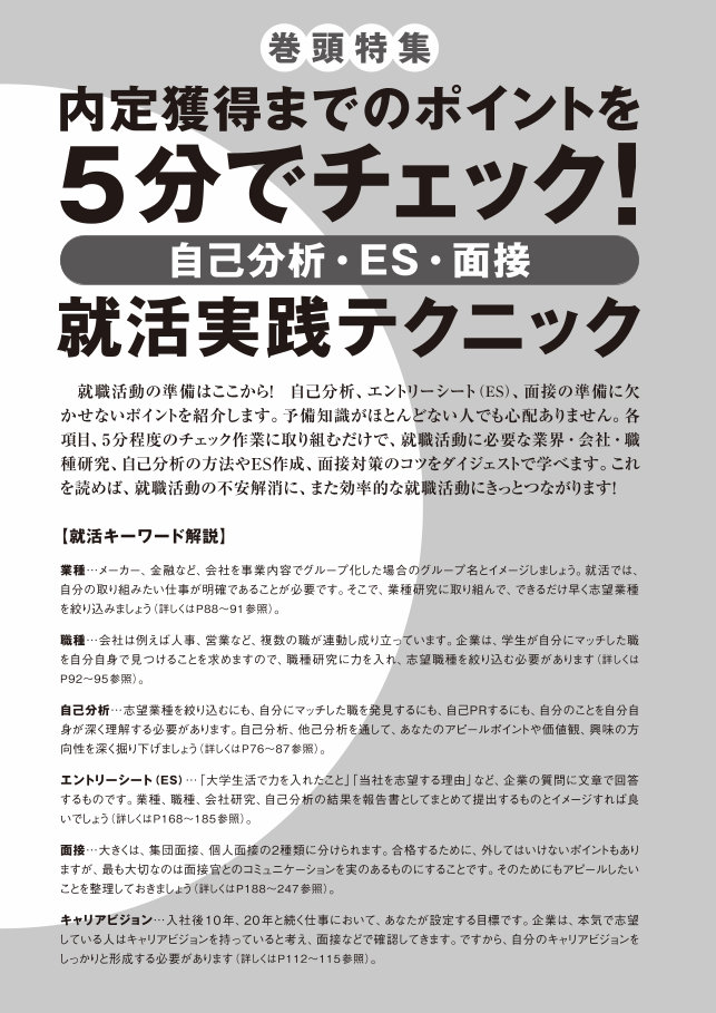 就活キーワード解説 業種 メーカー 金融など 会社を事業内容でグループ化した場合のグループ名とイメージしましょう 就活では 自分の取り組みたい仕事が明確であることが必要です そこで 業種研究に取り組んで できるだけ早く志望業種