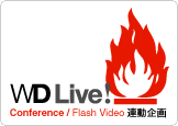 Web Designing Live Conference / Flash Video 連動企画