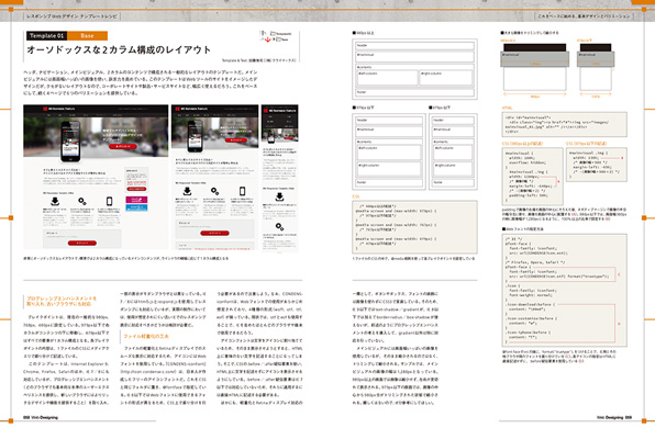 Web Designing 2013年3月号2